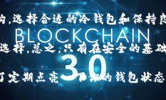 是的，USDT（Tether）可以转入冷钱包。冷钱包是指