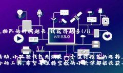 很久没见的＂羊毛＂，撸空投需不需要小狐狸钱