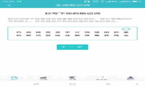 小狐狸钱包中文版APP 5.91：数字货币世界中的一只聪明小狐狸