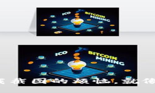 小狐狸钱包下载截图的烦恼，就像梦中追逐飞鸟！