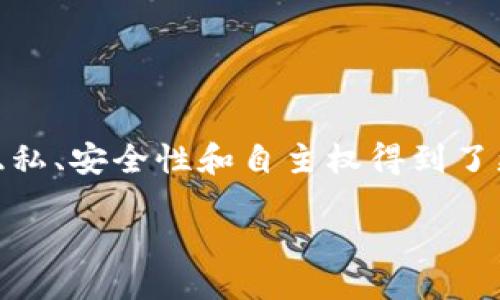 ### web3的工作是什么

Web3，或称为“Web 3.0”，是互联网的下一个发展阶段。在这个新的网络生态系统中，用户的数据隐私、安全性和自主权得到了更大的关注和保护。相比于传统的Web 2.0，Web3强调去中心化、数字身份和智能合约等核心理念。

#### 在区块链的海洋中游泳：Web3的工作是如何改变我们的数字世界