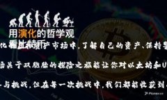 以太坊和USDT钱包地址一样吗？这是一场数字资产