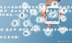 钱包可以卖USDT吗？这个问题其实涉及到数字货币