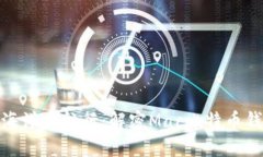 在数字货币的海洋中航行：解密Mac比特币钱包的