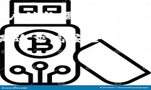 在讨论比特币钱包的实名制问题之前，我们可以先将比特币钱包比作一个神秘的魔法箱子。在这个箱子里，你可以存放各种各样的宝物（比特币），同时也需要有独特的钥匙（私钥）来确保只有你可以打开它。而关于“实名制”的问题，就像是问这个魔法箱子是否需要你向别人展示你的身份信息，才能存放或取出这些宝物。

比特币钱包：魔法箱的入门指南
比特币钱包作为一种数字货币存储工具，在数字经济中扮演着极其重要的角色。它不仅仅是存放比特币的地方，更是每个用户与比特币网络互动的入口。不同于传统的银行账户，比特币钱包的最大特点就是没有中央管理机构，因此它的匿名性吸引了众多用户。

比特币钱包的类型
在了解比特币钱包是否实名制之前，我们首先要明确它的不同类型。比特币钱包主要分为两类：热钱包和冷钱包。

strong热钱包：/strong热钱包是指在线钱包，随时可以使用，包括手机应用和网页钱包。这类钱包的优点是方便快捷，但由于永远连网，安全性可能不如冷钱包。

strong冷钱包：/strong冷钱包通常是物理设备或者甚至纸质形式，它们在不联网的情况下存储比特币，安全性极高，对于长期投资者而言，这无疑是更推荐的选择。

实名制的定义
实名制是指用户在注册时需要提供真实的身份信息，以便监管机构进行备案。这一制度在许多国家，尤其是金融行业中是十分常见的。

比特币的匿名性
关于比特币的匿名性，有必要指出的是，比特币本质上是去中心化和相对匿名的。虽然每一笔交易都记录在区块链上，但这些记录并不直接包含用户的真实身份信息。换句话说，你的魔法箱子是否实名制，取决于你使用的具体钱包和所在的司法管辖区。

监管趋势与实名制
近年来，随着比特币及其他数字货币的普及，各国对加密货币的监管逐渐加强。许多国家开始要求交易所和钱包服务提供商实施实名制，以防止洗钱和其他非法活动。因此，有些钱包在用户注册时会要求提供身份信息，如身份证明、住址证明等。

这种趋势仿佛是在给这个神秘的魔法箱子加上了一把锁，虽然安全性提高了，但也失去了一部分的隐私性。在一些情况下，用户可能需要在使用某些钱包之前考虑这些因素，尤其是在希望保持匿名的情况下。

如何选择合适的比特币钱包
选择合适的比特币钱包，就像挑选魔法箱子一样，重要程度不亚于找到那把对的钥匙。在这一过程中，有几个需要考虑的因素：

ul
listrong安全性：/strong是否有多重认证机制？冷钱包的安全是否更高？/li
listrong便捷性：/strong热钱包是否支持快速交易？移动设备的易用性如何？/li
listrong支持货币：/strong是否支持多种数字货币？/li
listrong监管合规：/strong是不是需要实名制？是否符合相关法律法规？/li
/ul

想象一下，如果你选择了一款不需要实名制的热钱包，方便性很高，但是当你知道它的安全性不靠谱时，等待你的可能就是一场关于“箱子被打开”的噩梦，心情也会跌落到谷底。

如果选择了实名制钱包，可以怎么样？
实名制钱包则是另一个极端，一方面它可能让你在使用过程中感到不适，但另一方面，你的资金安全性通常会得到保障。在这个“实名制”的环境下，我们要适应这把新的“钥匙”，同时也要明白，这样的选择必定承担着更多的信息风险。

总结：没有绝对的安全与匿名
比特币钱包是否实名制并没有一个简单的答案，取决于用户选择的钱包类型、使用场景和所在地区的法律法规。在享受数字货币带来的便利的同时，用户始终需要权衡在安全性与隐私之间的平衡。

就像在这个快节奏的信息时代，谁还没点小烦恼呢？选择比特币钱包的过程就如同选择生活的哲学，要明确自身需求，才能找到最合适的那一个。无论是追求高安全性还是便捷使用，最终的选择在于每个人头脑中的魔法箱子。

比特币钱包, 匿名性, 实名制, 安全性/guanjianci  
比特币钱包的实名制：你的魔法箱子需要身份认证吗？