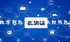 小狐狸钱包的品牌名称是「Fox Wallet」，它是一种