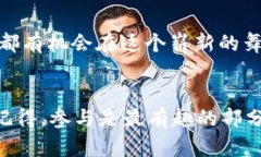 jiaoti香港：超越Web3的先锋之旅/jiaoti  香港, Web3