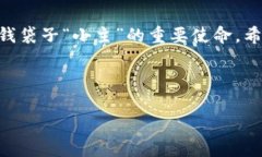   “比特币钱包地址和私钥：就像家里的门锁与地