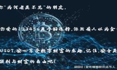 思考一个推广并且便于用户查看的优秀，通过比