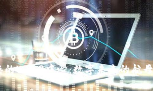 “香港数码港的Web3中心：数字未来的航母，乘风破浪！”