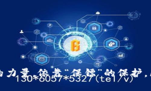 在香港峰会上感受Web3的力量，依靠“保镖”的保护，区块链的未来不再是空谈！