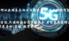   小狐狸钱包是个真宝，还是个假冒“狐狸精”？