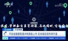 Kcash钱包是一个多功能手机钱包，旨在为用户提供