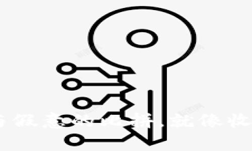 小狐狸钱包：真心与假意的比拼，就像收藏假文物的老朋友