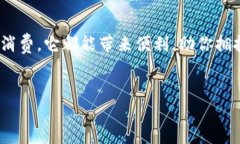 小狐狸钱包（Fox Wallet）是一种数字钱包，主要用