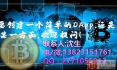 关于使用脚本操作小狐狸钱包（MetaMask）的内容，