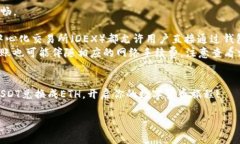 在TP钱包中，如果你只有USDT，而想要购买以太坊