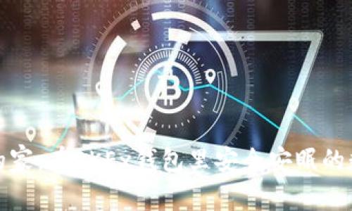 比特币的家：在OKEx钱包里安全安眠的数字黄金