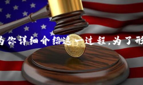 要在数字货币和区块链的世界中保持安全和方便的交易，连接一个可靠的钱包是必不可少的一步。在这里，我们将以“小狐狸怎么样连接钱包”为主题，为你详细介绍这一过程。为了形象化这个过程，我们可以把这个小狐狸比作一位聪慧的小探险家，正在一场关于加密货币的冒险旅程中，而钱包则是它的宝藏箱，存放着它的珍贵财富。

小狐狸的冒险：如何安全地连接加密钱包