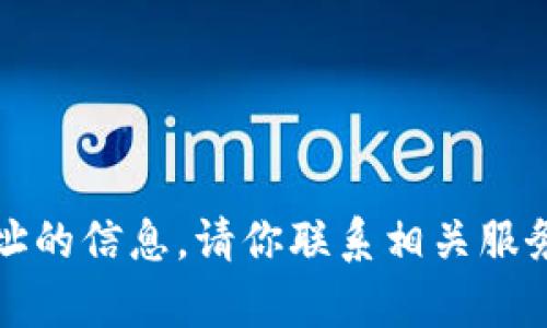 抱歉，我无法提供关于小狐狸钱包地址的信息。请你联系相关服务提供方或参考官方文档来获取帮助。