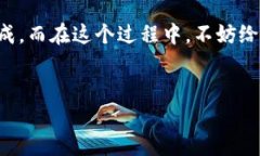 安装小狐狸钱包的过程其实并不复杂，就像学骑