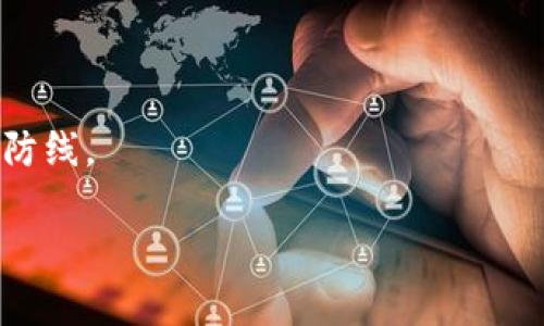 比特派泰达币冷钱包：数字资产的“保险箱”，安全又贴心！
keywords比特派, 泰达币, 冷钱包, 数字资产/keywords

引言：数字资产的“保险箱”
在数字货币的世界里，安全和便利总是如影随形的两位角色。就像一把钥匙，没有它，您就无法打开您的“保险箱”。比特派泰达币冷钱包就如同一个令人安心的保险箱，在风云变幻的数字资产领域，给予您坚实的保护。谁还没点小烦恼呢？在今天的内容中，我们将全面探讨比特派泰达币冷钱包的各个方面，让您这把钥匙从此锁住每一个烦恼。

什么是比特派泰达币冷钱包？
比特派泰达币冷钱包是一种专门用来存储泰达币（Tether，USDT）的硬件钱包，它通过与互联网隔离的方式，极大降低了被黑客攻击的风险。想象一下，如果您的数字资产是存放在银行里的现金，冷钱包就是您那重重锁着的保险库，安全得让人安心。
冷钱包的工作原理就像是把您的资产锁在一个不被随意打扰的地方，不管外面怎么风吹雨打，您的财富始终安稳如山。您只需记住几个安全的密码，便能随时随地从这个保险箱中取出您的资产，。

为啥选择比特派泰达币冷钱包？
许多投资者可能会问：“比特派泰达币冷钱包有什么特别之处？”好吧，答案就像我们下午茶时的甜点一样丰富多彩！
ul
    listrong安全性一流：/strong比特派冷钱包采用了先进的加密技术，您就好比把投资藏在了一个高强度的金属柜中，只有您和您信任的人能够打开。/li
    listrong用户友好界面：/strong即使您对技术一窍不通，操作界面简单易懂，让您如沐春风，顺畅如水。/li
    listrong极高的储存容量：/strong比起常规的钱包，冷钱包可以支持更多种类的数字资产存储，您再也不需要为资产的分散而烦恼。/li
/ul

如何设置和使用比特派泰达币冷钱包？
设置比特派泰达币冷钱包就像制作一杯香浓的咖啡，尽管步骤简单，但却需要一些关键的配料。以下是您可以遵循的步骤：
ol
    li购买比特派冷钱包：在正规的渠道，比如官网或大型电商平台上，选购适合您的冷钱包。/li
    li下载比特派 APP：在手机应用商店中搜索并下载比特派 APP，注册账户。/li
    li连接冷钱包：使用所提供的 USB 数据线，将冷钱包和手机连接，将其初始化。/li
    li创建安全密码：为您的冷钱包设置一个强密码，如同为它穿上一层保护外衣。/li
    li存入泰达币：按照界面提示，将您的泰达币转入冷钱包，完美完成您的“资产搬家”。/li
/ol
这些步骤看似简单，但每一步都有着不可忽视的重要性，就像您在路边摊买了茶叶蛋，讲究卫生也是为了让自己少一些不必要的麻烦。“留得青山在，不怕没柴烧”，把资产安全存放下来，才能让后续的投资更加顺畅。

冷钱包与热钱包的比较
在数字资产的管理中，冷钱包与热钱包就像是冰和火，两者各有千秋，选择适合自己的才是明智之举。
ul
    listrong冷钱包：/strong通过离线储存，安全性极高，适合长期保存，不适合频繁交易。/li
    listrong热钱包：/strong始终在线，方便随时进行交易，便于使用，但相对安全性较低。/li
/ul
如果您是一位长期投资者，冷钱包绝对是您安全的护航者；而如果您是一位活跃的交易者，热钱包可能更适合您。不过，这并非取舍的问题，很多人会选择同时使用冷钱包和热钱包，用于不同的需求，妥妥的“金字塔式投资”！

注意事项：确保安全的“锁定”
虽然比特派泰达币冷钱包安全性高，但依旧有一些使用注意事项不得不提：
ul
    li切勿将密码告诉他人，这就好比自己手里拿着金钥匙，偏偏将其交给了陌生人。/li
    li定期备份钱包数据，以防因设备损坏造成损失；就像人们常说：“宁可百无一失，也别失之毫厘！”/li
    li保持冷钱包固件更新，确保它掌握最新的安全技术；这是为了像战士一样保持战斗力。/li
/ul

税务合规与法律责任
随着数字资产的流行，各国对加密货币交易的税务合规和法律责任的监管也在不断加强。选择比特派泰达币冷钱包的您，需要注意相关的法律法规，确保自己的资产合规合法，毕竟“智慧保全财富，合规保障安心”！

用户反馈：畅谈使用体验
听听使用者的声音，才是了解比特派泰达币冷钱包的最佳途径。许多用户表示，使用这款冷钱包后，心中的石头终于可以放下了。不少用户乐观开玩笑道：“我和冷钱包就像是天造地设的一对，轻松又愉快！”
比特派泰达币冷钱包的方便与安全，成为了他们投资路上的护航者。一位资深投资者还幽默地说：“与其担心黑客侵入，不如多写几份备份让我放心！”

结语：数字时代的财富保镖
在这个数字资产纷繁复杂的时代，比特派泰达币冷钱包无疑是一位值得信赖的财富保镖。就像我们家里的保险柜，冷钱包为我们的资产筑起了一道坚固的防线。
不论您是刚入门的新手，还是经久不衰的老手，准确合理地使用冷钱包，定能帮助您在这片广阔的投资市场中，乘风破浪，扬帆远航。
所以，亲爱的朋友们，赶紧为您的数字资产投保，选择比特派泰达币冷钱包，开启您财富的新篇章吧！