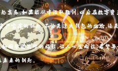   “你的数字财富安全隐秘——犹如一把钥匙，开