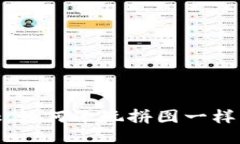 揭秘MetaMask：如何像玩拼图一样轻松导入狗狗币