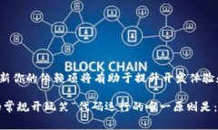 在使用Truffle进行Ethereum智能合约开发时，Web3.js是