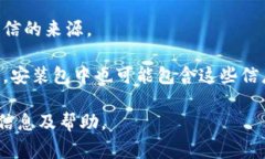 小狐狸钱包安装包通常指的是与“小狐狸钱包”