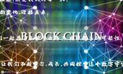 2022成都Web3峰会：区块链的未来正如一颗璀璨的星