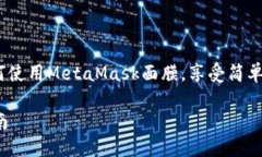 meta name=＂description＂ content=＂了解如何使用Meta