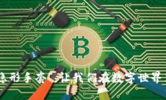 Web3：未来互联网的“隐形手套”，让我们在数字