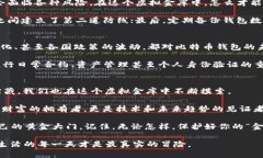   2014年比特币钱包的传奇之旅：虚拟金库的探秘