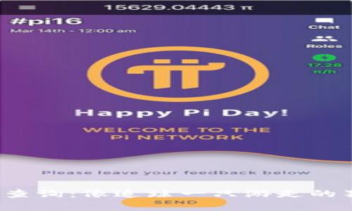 比特币钱包在线查询：像追踪一只游走的猫咪，简单又有趣