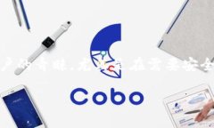 小狐狸钱包（FoxWallet）是一个多链数字货币钱包