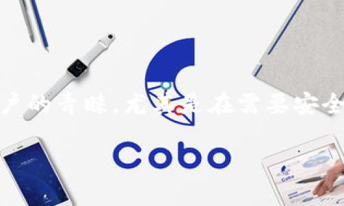 小狐狸钱包（FoxWallet）是一个多链数字货币钱包，专注于提供便捷的数字资产管理和交换服务。它在区块链和加密货币领域中逐渐赢得了用户的青睐，尤其是在需要安全和高效交易的场景下广受欢迎。用户可以通过小狐狸钱包来存储、发送和接收各种数字货币，同时也可以访问去中心化金融（DeFi）平台和应用。

如果你想要了解更多相关信息或者使用小狐狸钱包，建议你访问他们的官方网站或下载相应的应用程序。