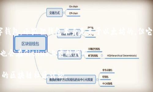 截至我最后的知识更新（2023年10月），小狐狸钱包（MetaMask）是一个用于访问以太坊区块链和管理加密货币的数字钱包。小狐狸钱包本身是基于以太坊的，但它并不是完全开源的。有部分功能和代码是开源的，但为了保护用户的安全和防止滥用，其核心的某些代码仍然是闭源的。

如果你对小狐狸钱包的开源特质量有兴趣，建议你访问其官方GitHub页面。他们不时更新许多相关项目，社区的开发者也会在GitHub上贡献代码。

请注意，区块链和加密货币行业的发展非常快速，情况可能会有所变化。为了获取最新的信息，建议查看官方公告或相关的区块链社区讨论。