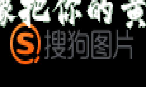 比特币钱包存网盘，就像把你的黄金放进鞋盒里，安全吗？