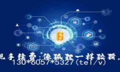 小狐狸钱包提现手续费：像狐狸一样狡猾，真相