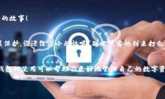 要打开和使用比特币钱包地址，首先需要理解一