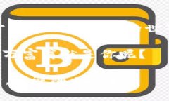 关于在TP钱包上买卖USDT的合法性问题，具体的法