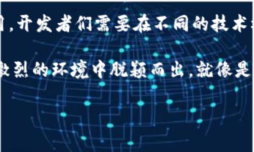 在Web3这一快速发展的技术领域中，开发人员通常会使用多种编程语言来构建去中心化应用（dApps）、智能合约和区块链平台。以下是一些主要的编程语言及其在Web3开发中的应用：

1. Solidity - 智能合约的超级明星

Solidity 是迄今为止在以太坊平台上编写智能合约的主要编程语言。它的语法类似于JavaScript，非常适合那些已经具备前端开发经验的程序员。

Solidity 的优点在于它的静态类型检查和丰富的反馈机制，使得开发者能够更容易地发现并修复智能合约中的错误。智能合约就像是数字世界中的“法律文书”，一旦部署在区块链上，任何人都无法篡改其中的内容，这源于其不可篡改的特性，宛如一位严肃的法官，不会轻易改变判决。

2. Rust - 安全与性能的平衡者

Rust是一种相对较新的语言，近年来在区块链开发中逐渐崭露头角。它以高性能和内存安全性而闻名，尤其是在开发如 Polkadot 和 Solana 这样的区块链项目时，其发挥了巨大的作用。

Rust 语言的特性使得开发者能够写出高效且安全的代码，就像是在建筑一座高耸的摩天大楼，坚固耐用，又不会让人担心它“歪斜”或坍塌。利用 Rust，开发者不仅能享受高性能，还能享受在堆栈上进行深入内存管理的快感。

3. JavaScript - 连接前端与区块链的桥梁

作为Web开发的“老大哥”，JavaScript在Web3领域也有着举足轻重的地位。许多去中心化应用的前端部分往往是使用JavaScript构建的。当你需要连接用户的浏览器与区块链时，JavaScript 就是那座必不可少的桥梁。

在Web3中，有各种库和框架（如Web3.js、Ethers.js）可以帮助开发者轻松地与智能合约互动。想象一下，没有JavaScript的帮助，用户如何能在虚拟世界中流畅地穿梭？就像一位失去乐器的音乐家，无法奏出动人的旋律。

4. Go - 区块链生态的构建者

Go语言，由谷歌开发，因其简洁性和高效性而快速风靡。它非常适合用于构建区块链节点和处理高并发请求。通过Go语言开发的区块链项目（如Hyperledger Fabric）被广泛应用于企业级解决方案之中。

想象一下，Go就像是一位优秀的建筑师，能够在复杂的工程中游刃有余，帮助团队排除万难。而且其并发处理能力就像是一位多任务处理的超级英雄，让区块链应用能够快速响应用户请求。

5. Vyper - 安全性至上的选择

在以太坊的智能合约语言中，还有一种较少被提及的选择，那就是Vyper。它与Solidity相比，更加注重安全性和易读性。 Vyper强调简单，避免了不必要的复杂性，确保开发者在公开合约时能够清楚地表述其意图。

可以把Vyper看作是一种严谨的作家，努力避免复杂的语法结构，确保每一段文字都清晰明了，便于读者理解。在金融类应用时，这种语言的可读性和安全性尤为重要，毕竟，谁还没点小烦恼呢？

6. Python - 灵活的开发助手

Python在Web3开发中的应用日益增加。虽然它并不是专门为智能合约开发而设计的语言，但其简洁的语法和广泛的库支持使其成为一项很好的选择，特别是在数据分析和区块链交互方面。

可以将Python视为一个多才多艺的助手，不仅能处理各种任务，还能轻松适应不同的工作环境。在Web3生态中，Python的灵活性为开发者提供了多种接入区块链的方式。不过，若是用Python来开发智能合约，可能还是需要在以太坊上配合使用Flask等框架。

7. 其他语言 - 开发者的多样化选择

除了以上提到的几种语言，Web3开发中也不乏其他工具。例如，C  （比特币的核心语言）、Java（用于一些企业级解决方案），以及日益流行的Kotlin等。这些语言各有特点，为开发者提供了多样化的开发环境。

正如每位艺术家都拥有其独特的创作风格，Web3开发者也可以根据自己的喜好和项目需求选择适合的语言。当然，熟悉一门以上的编程语言可让你在这个复杂的生态中如鱼得水。

结尾 - Web3的未来需要多样性

从Solidity到Rust，从JavaScript到Python，Web3开发中的语言多种多样，各有其优势与特定应用场景。过往的“专一”不再适用，开发者们需要在不同的技术栈中灵活运用，像一位舞者在台上自由舞动。

随着Web3技术的发展，区块链的应用越来越广泛，未来也对开发者的能力提出了更高的要求。掌握多种编程语言，让你在竞争激烈的环境中脱颖而出，就像是拥有了一把通往未来的金钥匙。

那么，准备好迎接Web3的未来了吗？只需选择适合你的编程语言，拥抱这一崭新的世界，享受创造的乐趣吧！