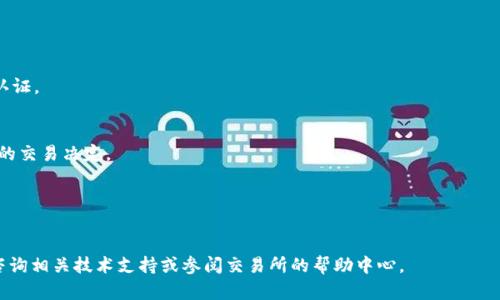 要将BNB（币安币）转换为USDT（泰达币），您可以按照以下步骤进行操作。这里主要介绍在数字货币交易所中进行转换的基本操作流程。

第一步：选定交易所
首先，您需要选择一个支持BNB和USDT交易的加密货币交易所。常见的选择包括币安、火币、OKEx等。这些平台通常具有良好的流动性，能够让您快速便捷地完成交易。

第二步：注册并验证账户
如果您还没有在选择的交易所注册账户，您需要先进行注册。这通常需要提供一些个人信息以及进行身份验证。请务必确保您的账户安全，设置复杂密码并启用二次验证。

第三步：充值BNB至账户
在交易所注册并完成验证后，您需要将您的BNB充值到交易所账户中。a href=
