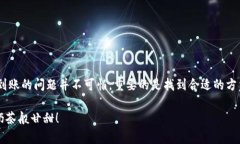 在处理数字货币转账时，尤其是像USDT这样的重要