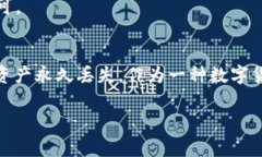 关于将USDT从火币钱包转移到火币网的问题，通常