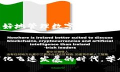 将文件存入小狐狸钱包（MetaMask）通常是通过与去