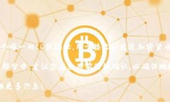 Core小狐狸钱包（Core Wallet）是一个以太坊等区块