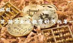   从波场到小狐狸：轻松导入数字资产的魔法之旅