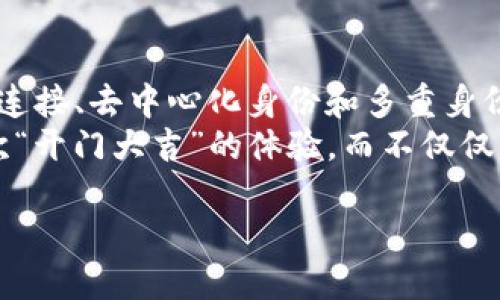 探秘Web3世界：如何让登陆认证如“开门大吉”般顺畅
Web3, 登陆认证, 区块链技术, 用户体验/guanjianci

引言：开门大吉的Web3时代
在这个飞速发展的数字时代，Web3如同一扇崭新的大门，随着区块链技术的不断成熟，越来越多的项目走入了我们的视野。然而，在这扇门的开启过程中，用户的登录认证无疑是最为关键的一步。想象一下，如果在你推开这扇门的同时，还被一把老式的钥匙束缚，那简直是一种折磨，谁还没点小烦恼呢？

Web3的基本概念
在深入探讨如何进行登陆认证之前，让我们先了解一下Web3究竟是什么。Web3被视为互联网的下一个进化阶段，基于区块链技术构建，旨在实现去中心化、用户隐私保护和数据自我管理。
在Web3的世界中，用户的数据掌握在自己手中，而不是被大型公司所垄断。此外，Web3还允许用户通过智能合约进行各种交易、交互和身份验证。那么，身份认证在这个新生态中又是如何运作的呢？

登陆认证的重要性
用户登录就像开门，只有合适的人才能进入。而对Web3项目而言，登陆认证不仅要保证用户的身份真实性，还要尽量减少用户的门槛，让他们在使用的过程中感受到流畅与愉快。
那么，我们该如何在这种环境下进行登陆认证呢？

如何实现Web3的登陆认证
1. **钱包连接认证**
在Web3中，用户身份的核心是他们的数字钱包。通过连接用户的钱包，就能验证他们的身份。这就像是用无钥匙进入系统，用户只需点击几下，便能够顺利登陆，而不需要繁复的输入用户名和密码。

2. **去中心化身份（DID）**
去中心化身份是一种新兴的身份管理方式，用户可以通过区块链技术自行生成和管理自己的身份数据。这就像拥有了一本“通行证”，只需要用它便可以自由出入各种平台，而不必担心隐私泄露的问题。

3. **多重身份验证（MFA）**
就像我们在生活中常常会用到的多重身份验证一样，Web3也可以引入类似的机制，例如通过钱包交易确认、面部识别、指纹等来增强安全性。虽然这样可能会增加一些用户的操作步骤，但安全性是打开高价值大门的关键。

用户体验与流畅性
当用户步入Web3的世界时，流畅的体验是必不可少的。想象一下，当你到了一个新开的餐厅，点了美味的菜肴，却因为长时间的等待而变得不耐烦。相同的道理，复杂的登陆过程可能会让用户望而却步。
为了让Web3项目的登陆认证更流畅，开发者需要关注以下几个方面：
ul
  li**简化认证流程**：尽量减少用户需要操作的步骤，避免繁琐的要求。/li
  li**清晰的指引**：在登陆界面提供清晰的指导，帮助用户完成各种操作。/li
  li**即时反馈**：通过视觉和声音反馈，及时响应用户的操作，增强交互体验。/li
/ul

挑战与应对策略
在进行Web3登陆认证时，开发者也会面临很多挑战。
1. **安全性保障**
虽然区块链本身具有一定的安全性，但作为开发者，我们仍需采取额外措施，例如数据加密和定期进行安全审计，以防止黑客攻击。记住，守住用户的大门，才能真正赢得他们的信任。

2. **用户教育**
为了让用户适应这种新型的身份验证方式，项目方需要进行有效的用户教育，帮助去中心化身份的概念，如何安全使用数字钱包，以及必要的安全须知。

结语：迈向Web3的未来
随着Web3的不断演变与发展，登陆认证无疑是一个关键性的话题。我们要让用户感觉到开门的乐趣，而不仅仅是繁琐的审核。通过钱包连接、去中心化身份和多重身份验证等创新方式，我们可以为用户提供更快捷、更安全的认证体验。
未来，Web3将会为我们带来更多想象不到的可能性。相信只要我们在用户体验和安全性方面下足功夫，Web3的每一次登入，都会是一次“开门大吉”的体验，而不仅仅是开门，更是一次温暖的欢迎。

在这个新的世界里，让我们一起期待，不再为登陆而烦恼，而是享受每一次探索的乐趣！
